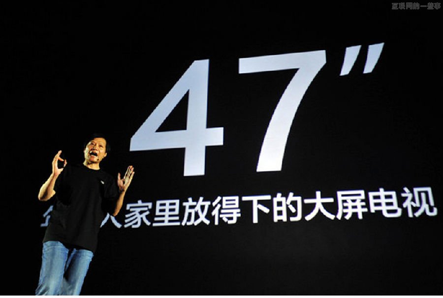 小米电视：如何从差点夭折到十分尖叫？,互联网的一些事