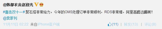 阿里员工详解「聚石塔」：聚石塔给双十一做了哪些保障？,互联网的一些事