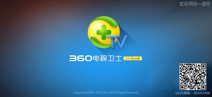 安全之外，视频将成为360的下一个主战场？,互联网的一些事