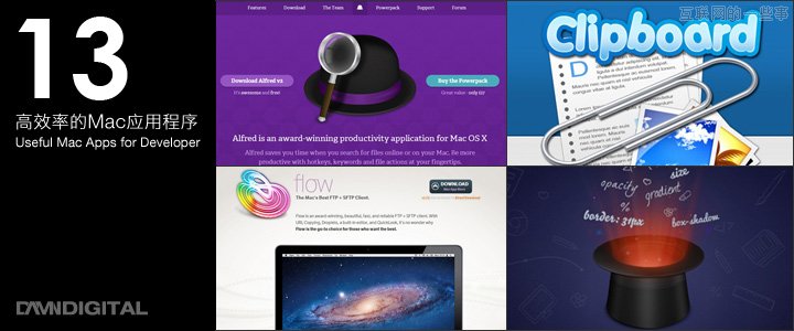 应用分享：13款高效率的Mac应用程序,互联网的一些事