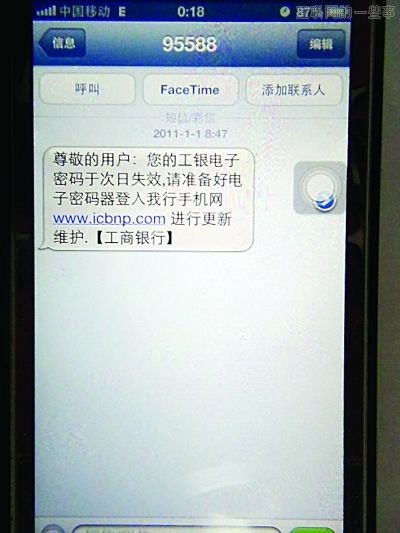 收到诈骗短信小伙回短信耍骗子，却吓到真客服,互联网的一些事