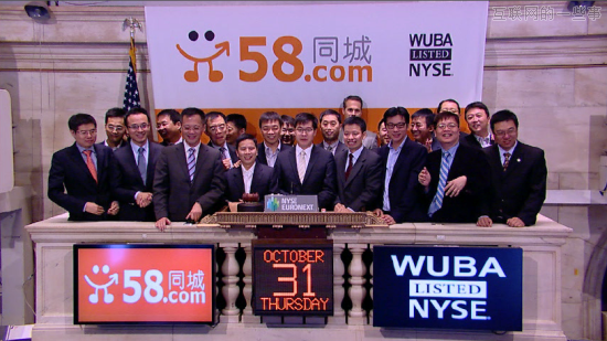 58同城于美东时间周四成功登陆纽交所上市,互联网的一些事