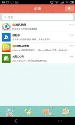 【怒赞】低调复兴！手机QQ半年用户飙升5000万：三大秘诀PK微信,互联网的一些事