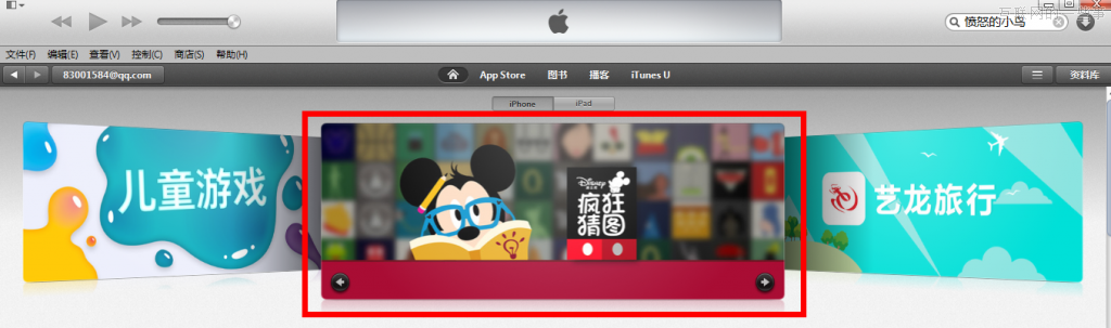 猜图系列APP：再不疯狂，我们就OUT了!,互联网的一些事