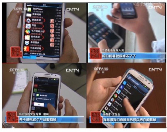 手机预装软件，一个挣八毛到五元,互联网的一些事