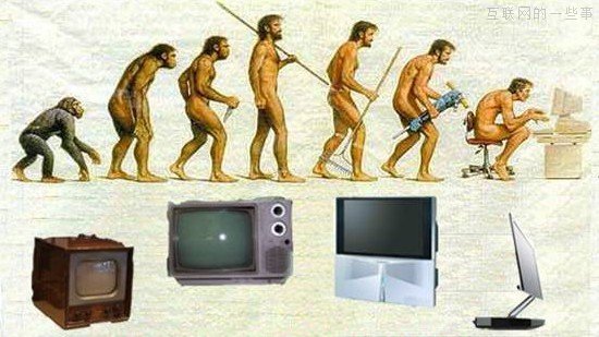 电视不是你想玩，想玩就能玩!,互联网的一些事