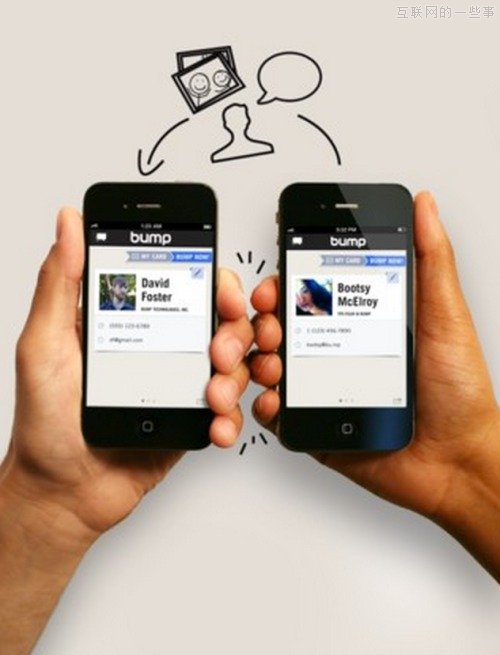 摇一摇，摇你妹！,互联网的一些事