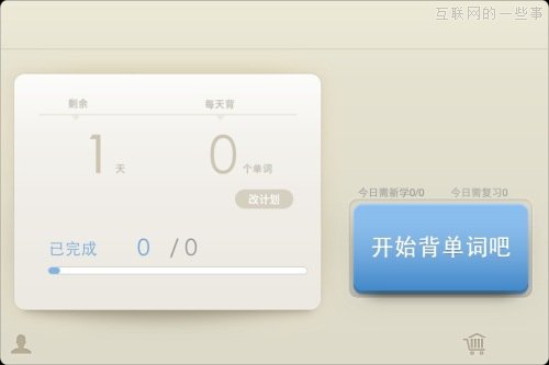 摇一摇，摇你妹！,互联网的一些事