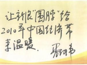 晒晒各位互联网大佬写的字！,互联网的一些事