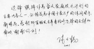 晒晒各位互联网大佬写的字！,互联网的一些事