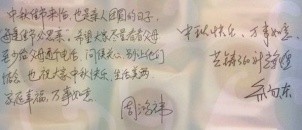 晒晒各位互联网大佬写的字！,互联网的一些事