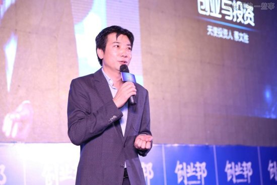 蔡文胜：如何用一个小时征服投资者,互联网的一些事