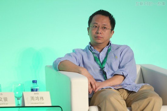 周鸿祎：360搜索确实是被逼出来的,互联网的一些事