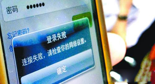 微信因网络硬件故障再宕机，官微致歉用户,互联网的一些事