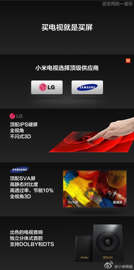 小米电视来了，47寸1080p高清屏，售价2999元,互联网的一些事