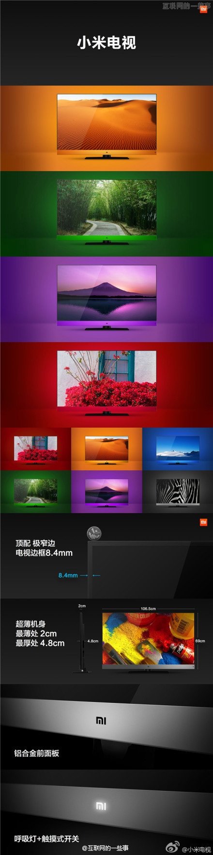 小米电视来了，47寸1080p高清屏，售价2999元,互联网的一些事
