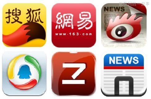 新闻客户端的玩法,互联网的一些事