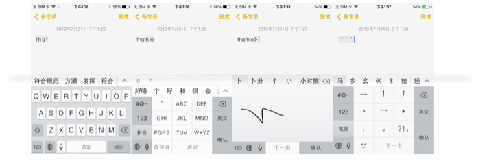 苹果iOS7输入法初探,互联网的一些事
