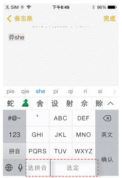 苹果iOS7输入法初探,互联网的一些事