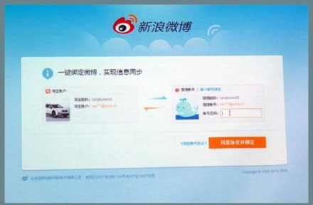801的一些事：红米手机预约达到300万，微博与淘宝账户互通,互联网的一些事