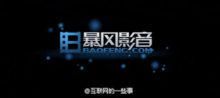 730的一些事：网易云启动自媒体平台，暴风影音提交上市申请,互联网的一些事