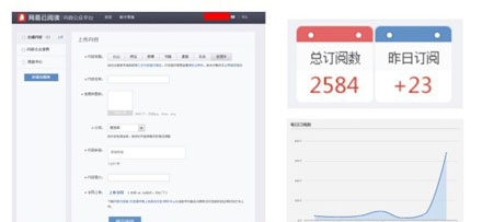 730的一些事：网易云启动自媒体平台，暴风影音提交上市申请,互联网的一些事
