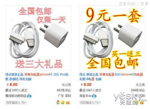 如此暴利！山寨手机充电器成本仅2元,互联网的一些事