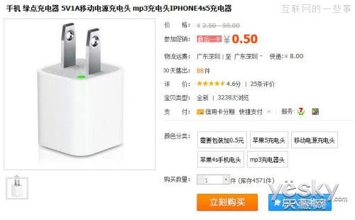 如此暴利！山寨手机充电器成本仅2元,互联网的一些事