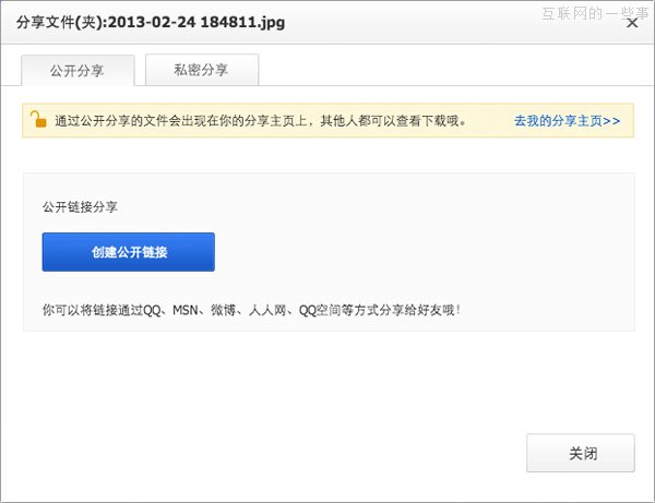 关于个人网盘产品的设计思考,互联网的一些事