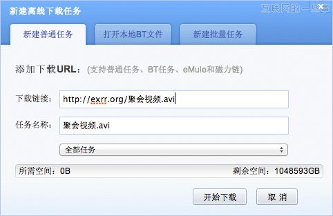 关于个人网盘产品的设计思考,互联网的一些事