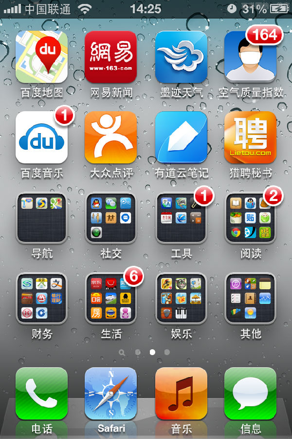 从需求层次理论看移动应用的创意方向,互联网的一些事