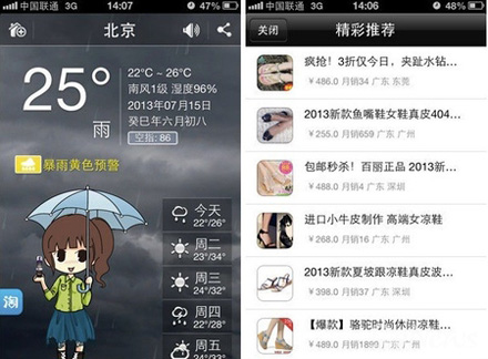 716的一些事：百度19亿收购91无线，小米2013年营收132.7亿元,互联网的一些事