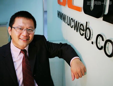 UC俞永福：夹缝生存的四大兵器,互联网的一些事