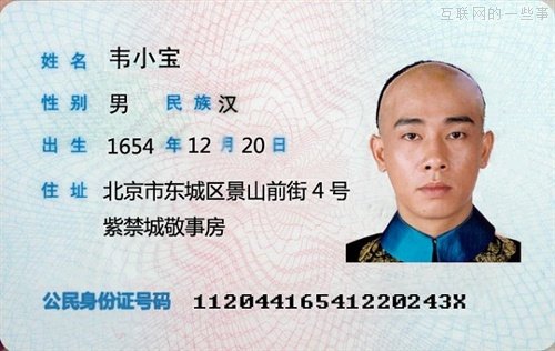 快刀青衣：只有韦小宝最适合当产品经理,互联网的一些事