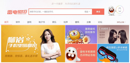 718的一些事：腾讯与联通推出微信套餐，360上线雷电手机搜索,互联网的一些事