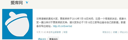 715的一些事：传京东启动IPO进程，中华网出售门户业务,互联网的一些事