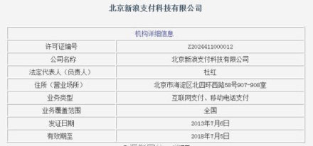 710的一些事：微信推出首款移动游戏，新浪获第三方支付牌照,互联网的一些事