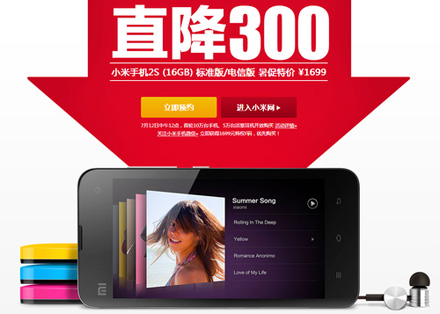 709的一些事：小米手机2S降价至1699元，新浪成立文学公司,互联网的一些事