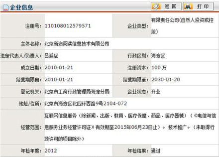 709的一些事：小米手机2S降价至1699元，新浪成立文学公司,互联网的一些事