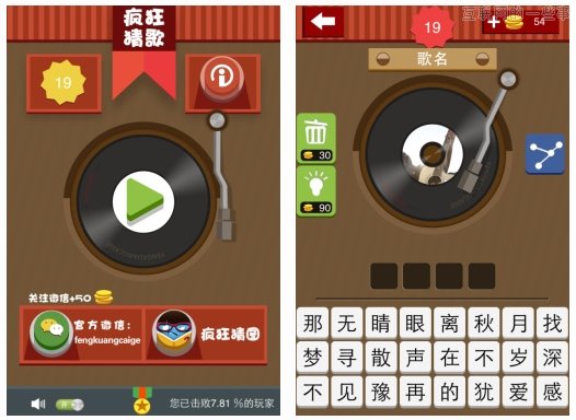 疯狂猜系列又来了，这样的产品能火多久？,互联网的一些事