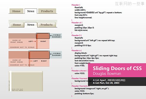 设计：面对技术，我们该做些什么？,互联网的一些事