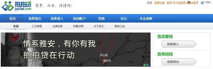 做平台不赚钱，P2P行业的出路在哪？,互联网的一些事