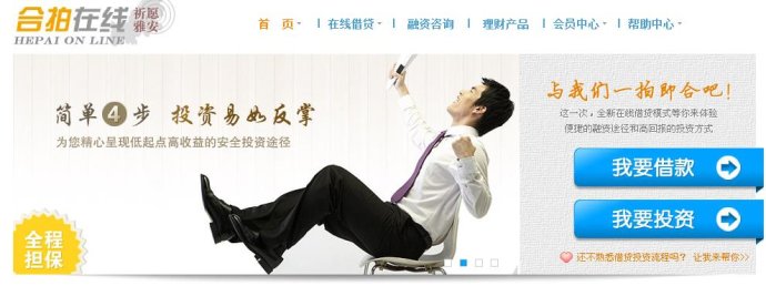 做平台不赚钱，P2P行业的出路在哪？,互联网的一些事