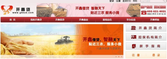 做平台不赚钱，P2P行业的出路在哪？,互联网的一些事