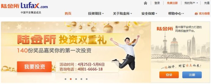 做平台不赚钱，P2P行业的出路在哪？,互联网的一些事