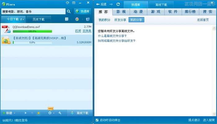 马化腾式失败：不要迷信腾讯,互联网的一些事