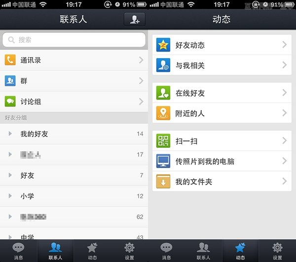 马化腾式失败：不要迷信腾讯,互联网的一些事