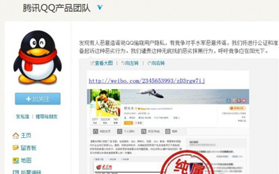 626的一些事：阿里腾讯联手打击网络欺诈，京东目前无IPO时间表,互联网的一些事