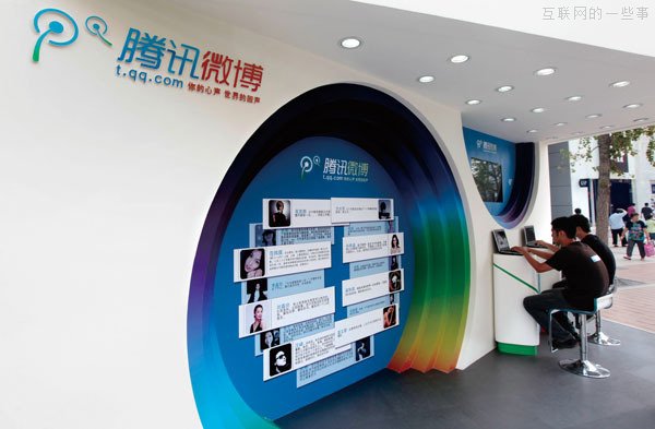 微博业务——腾讯为什么输给新浪？,互联网的一些事