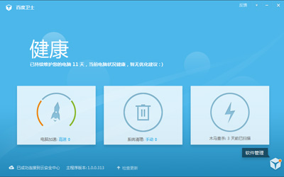 620的一些事：百度发布“百度卫士”，微软放弃收购诺基亚手机业,互联网的一些事